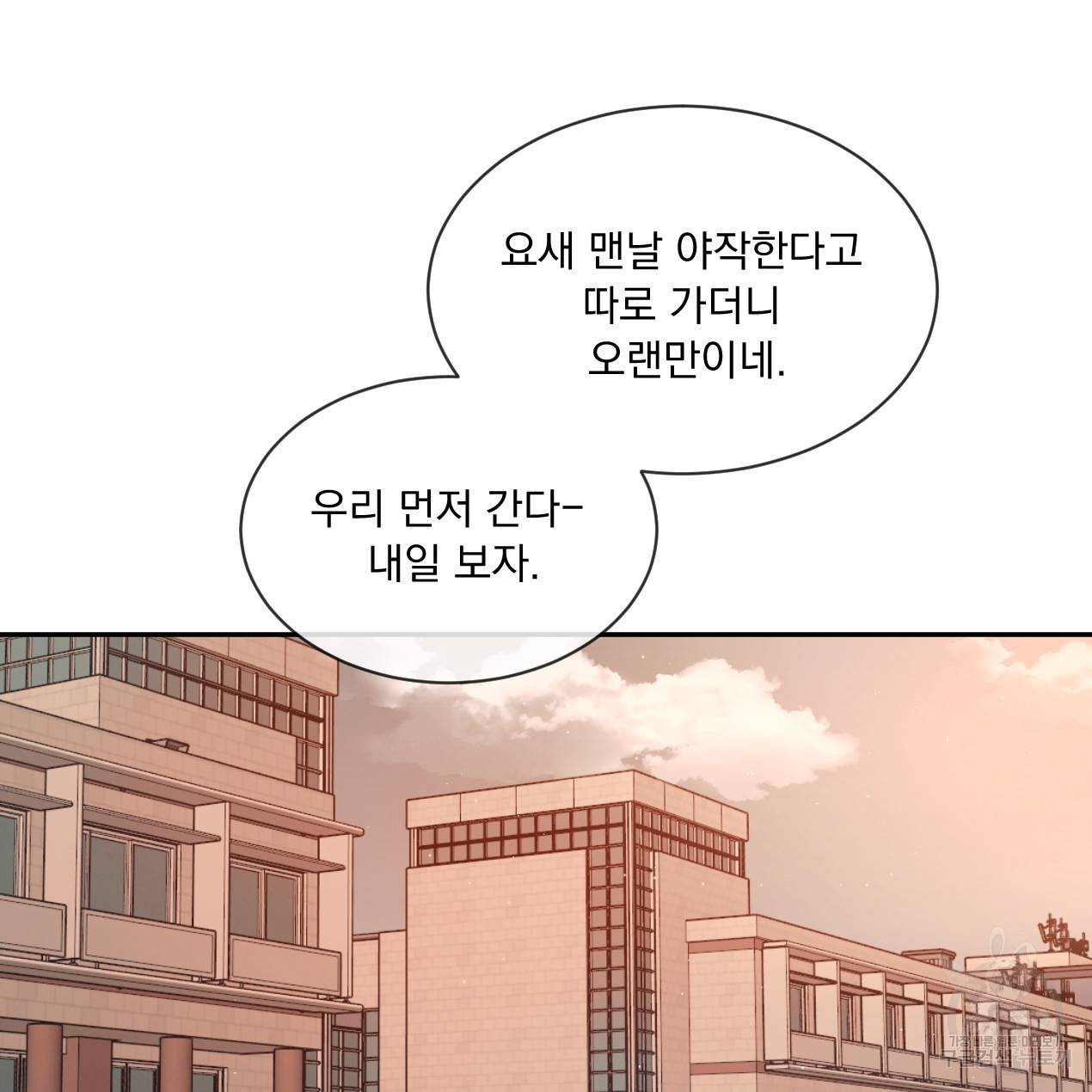 상극 28화 6