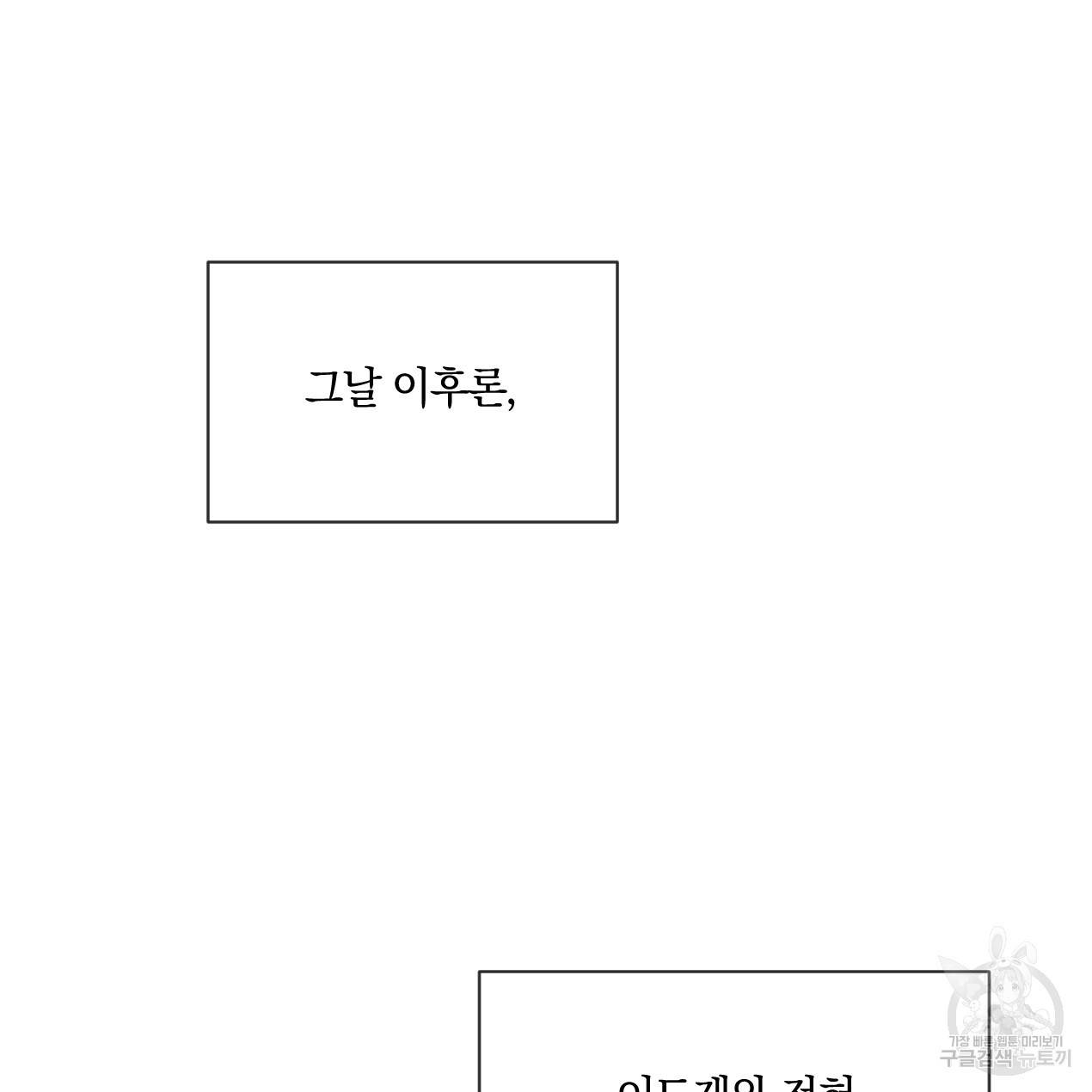 상극 28화 10