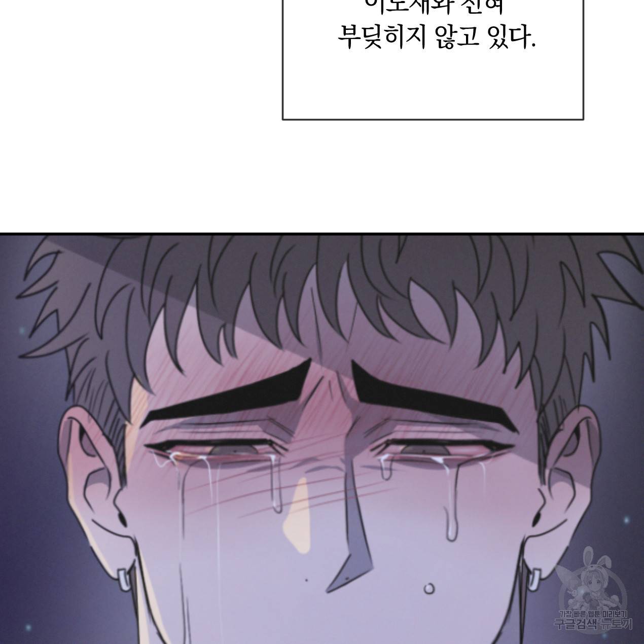 상극 28화 11