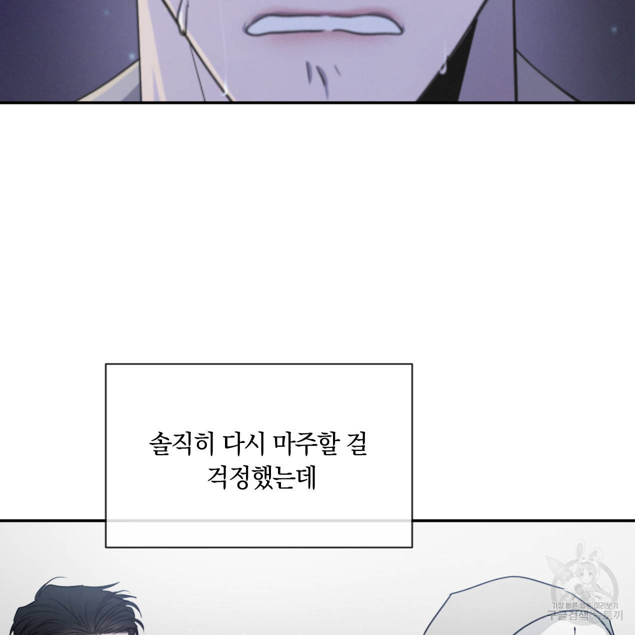 상극 28화 12