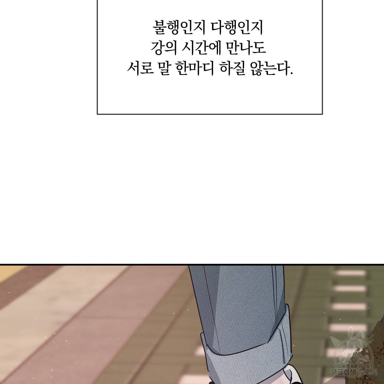상극 28화 14