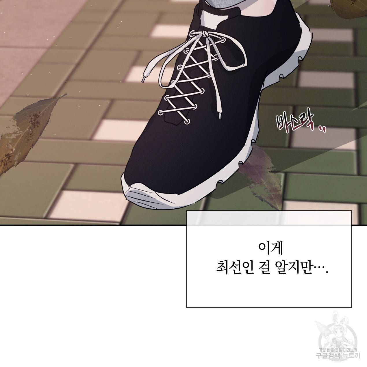 상극 28화 15