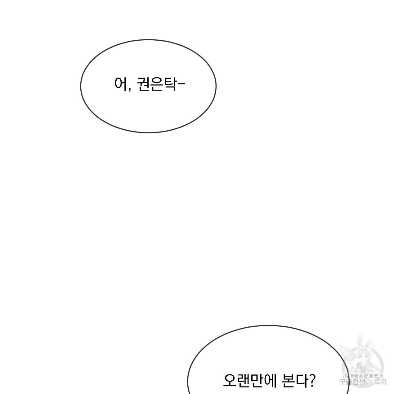 상극 28화 24