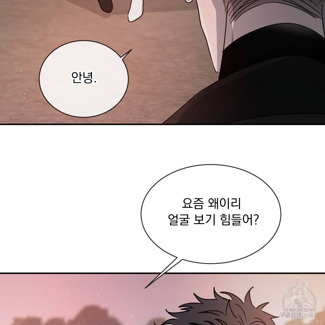 상극 28화 26