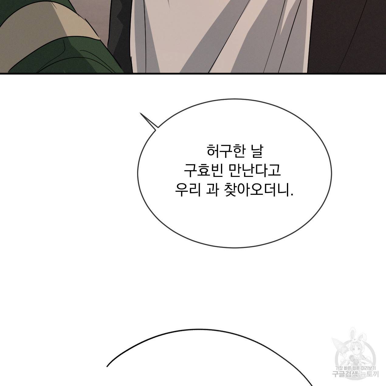 상극 28화 28