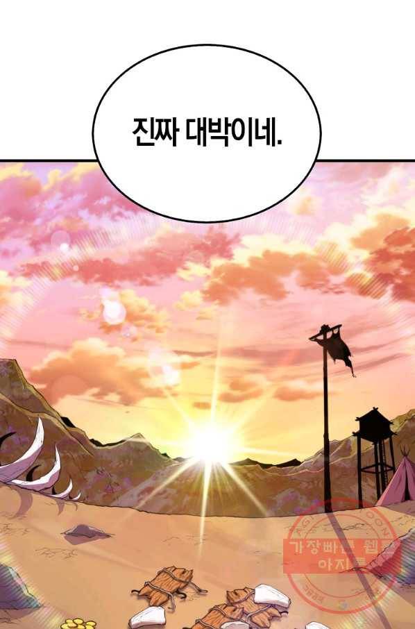 잠만 자도 랭커 8화 2