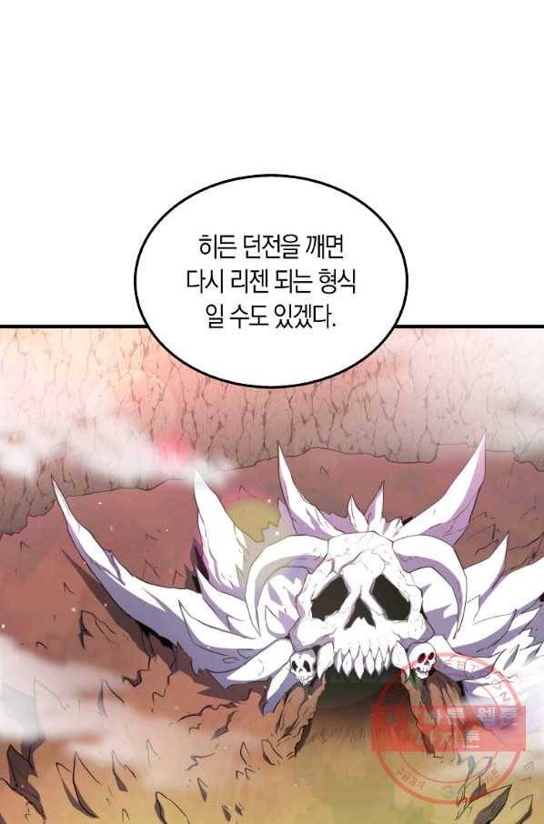 잠만 자도 랭커 8화 10