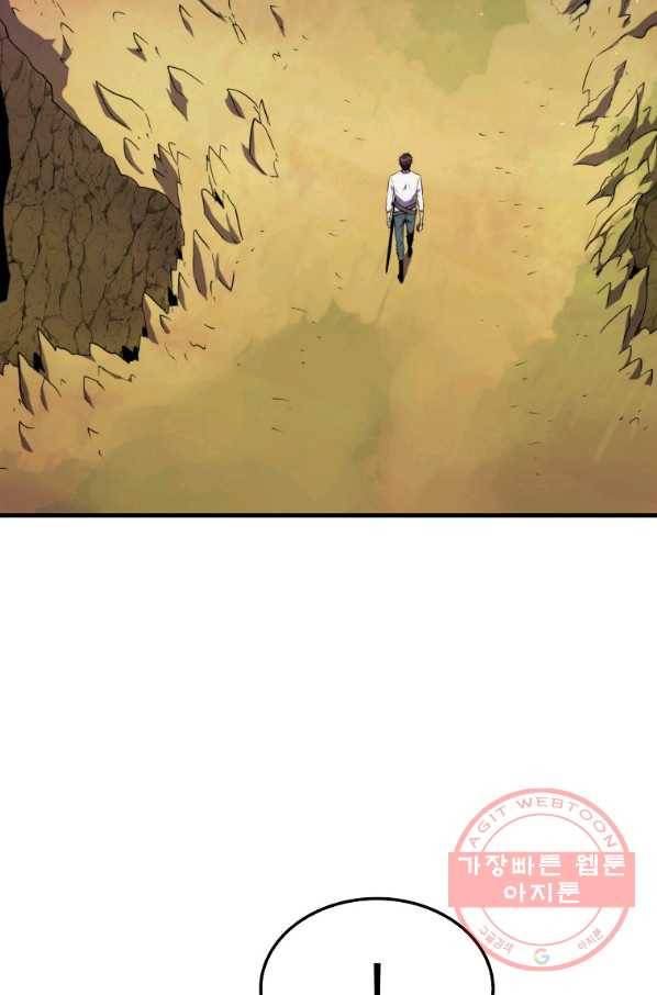 잠만 자도 랭커 8화 11
