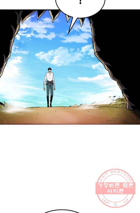 잠만 자도 랭커 8화 12