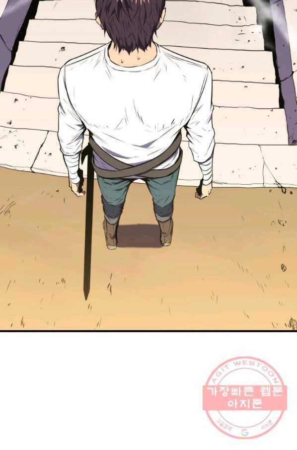 잠만 자도 랭커 8화 14