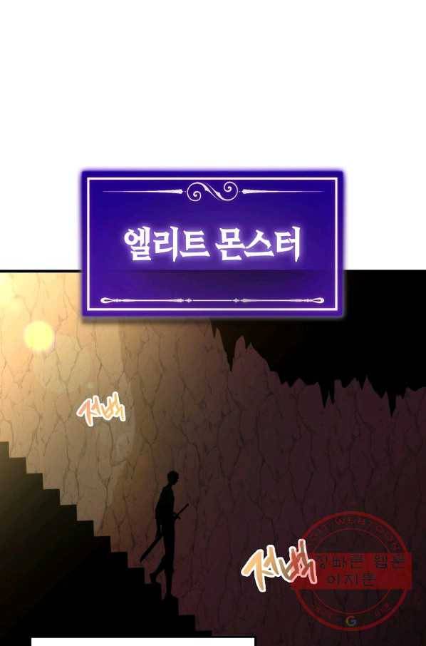 잠만 자도 랭커 8화 15