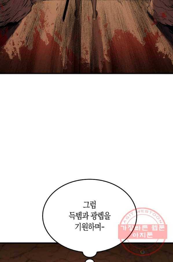 잠만 자도 랭커 8화 18