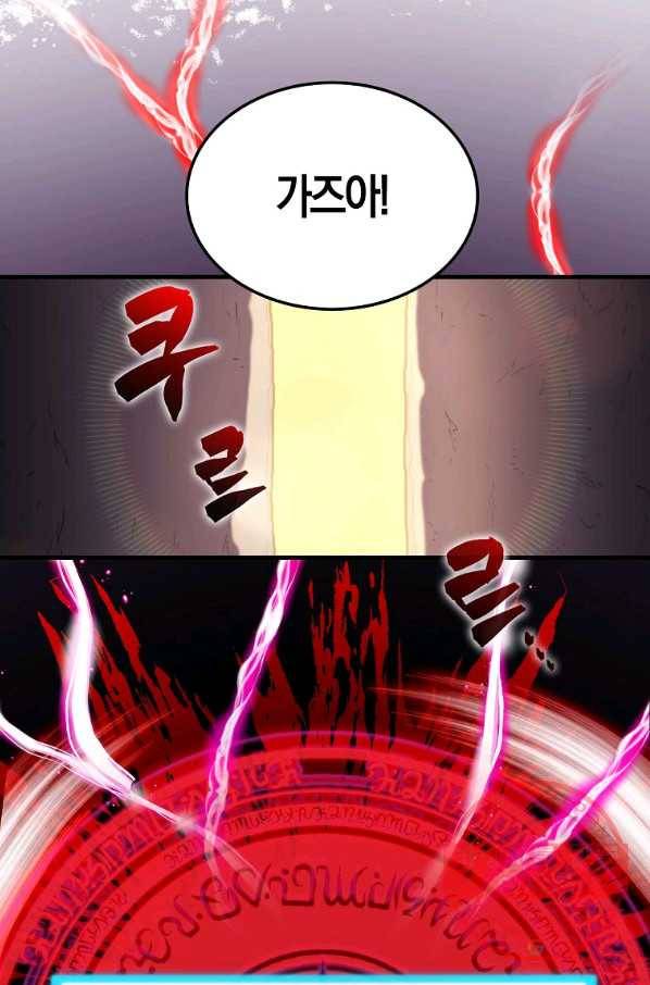 잠만 자도 랭커 8화 20
