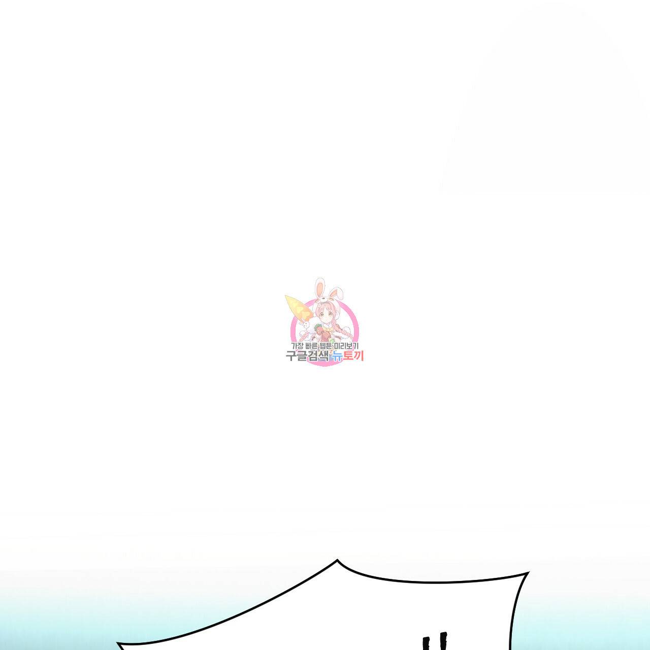 앙앙anan 56화 1