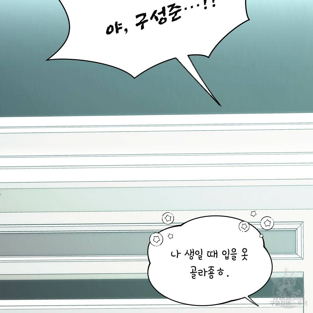 앙앙anan 56화 2