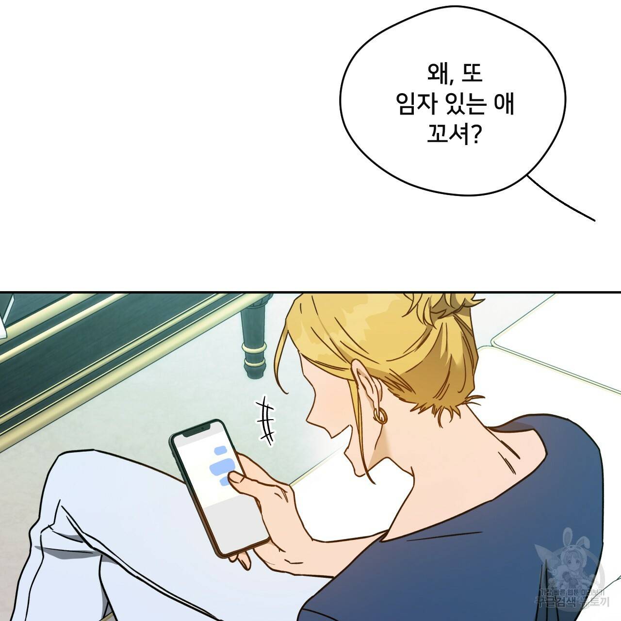 앙앙anan 56화 6