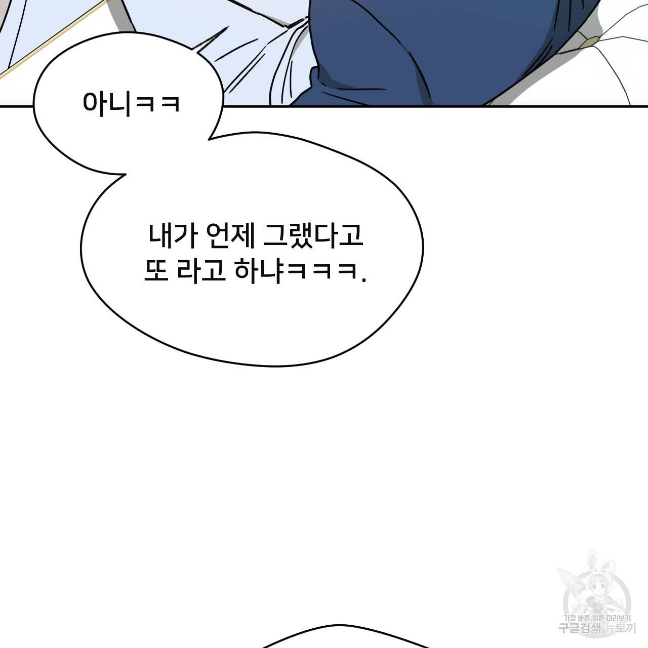 앙앙anan 56화 7