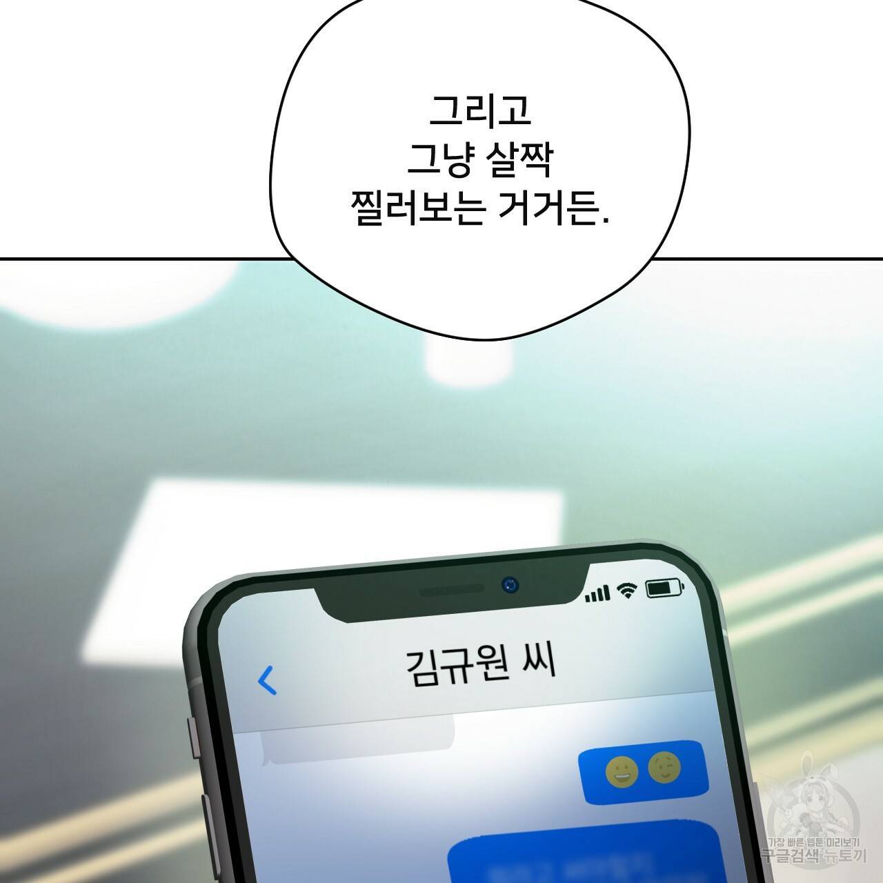 앙앙anan 56화 8