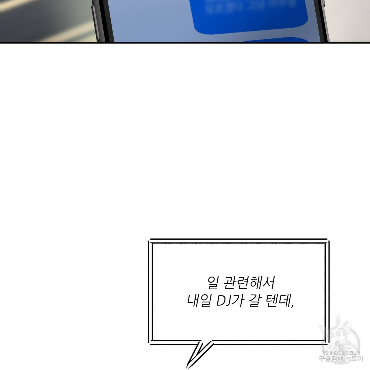 앙앙anan 56화 9