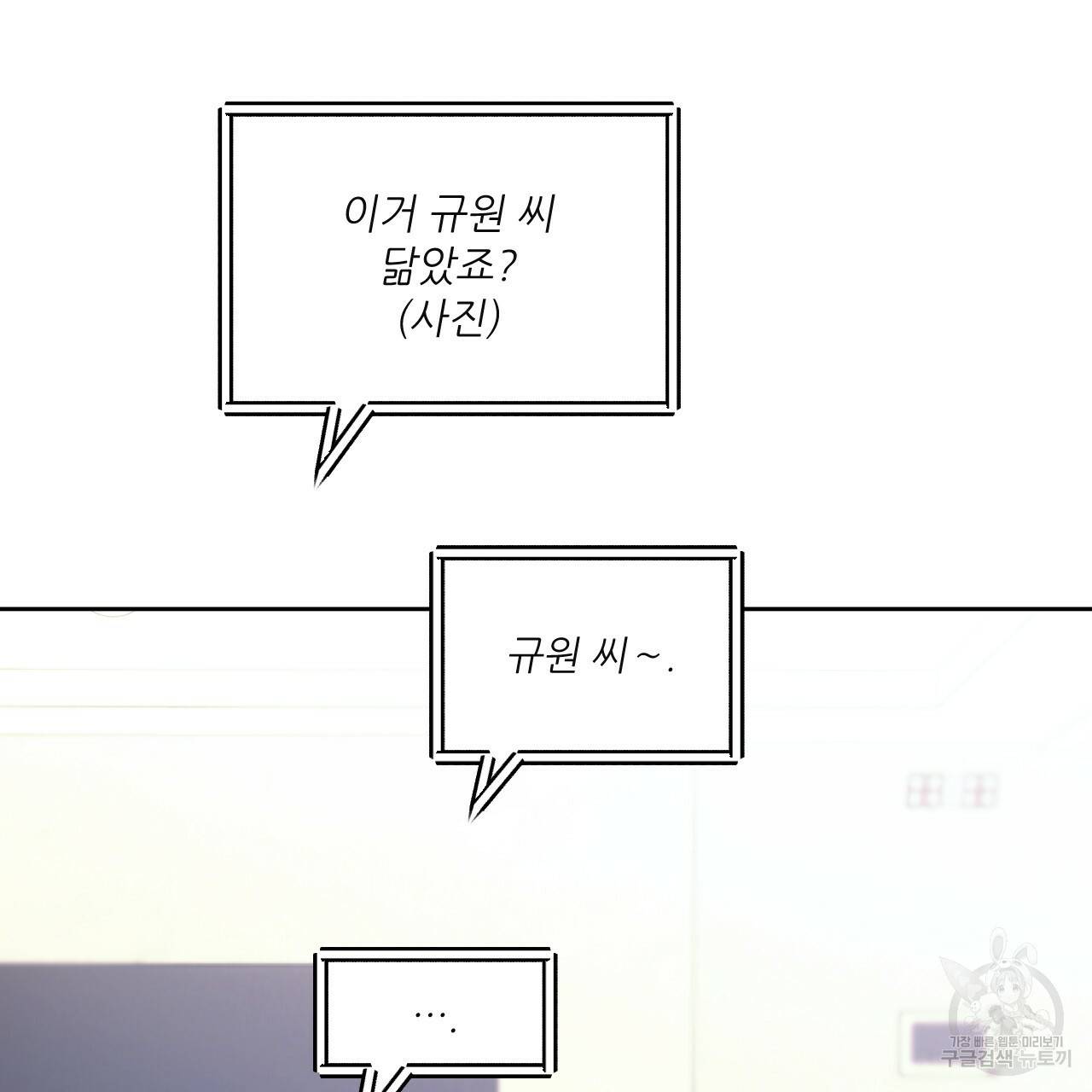 앙앙anan 56화 10