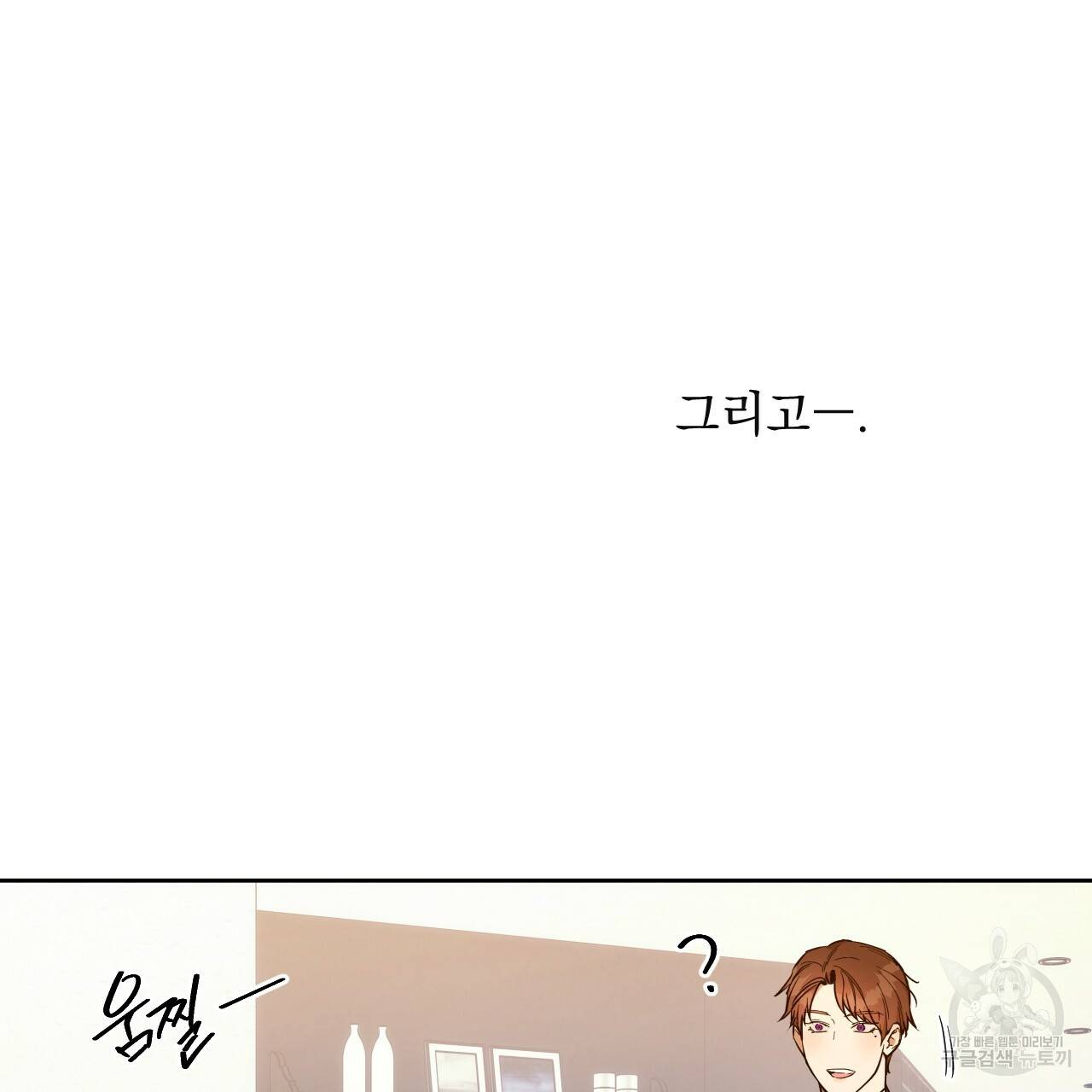 앙앙anan 56화 13