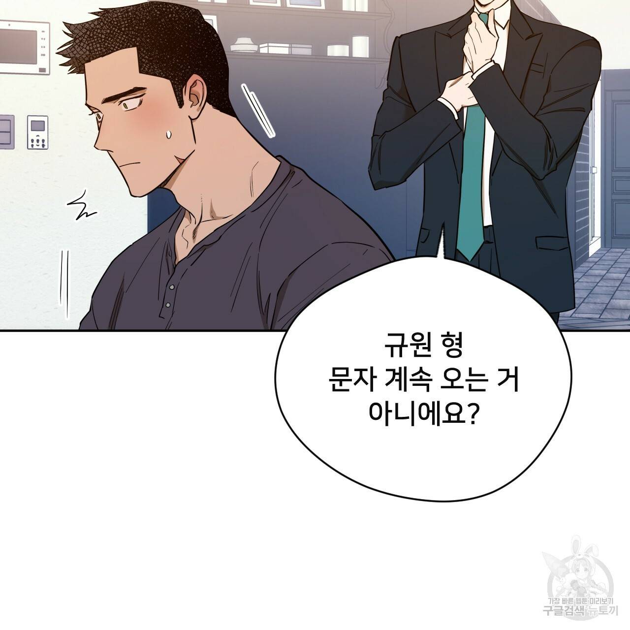 앙앙anan 56화 14