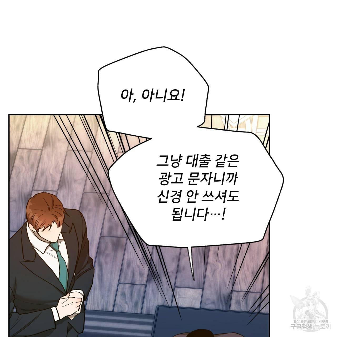 앙앙anan 56화 15