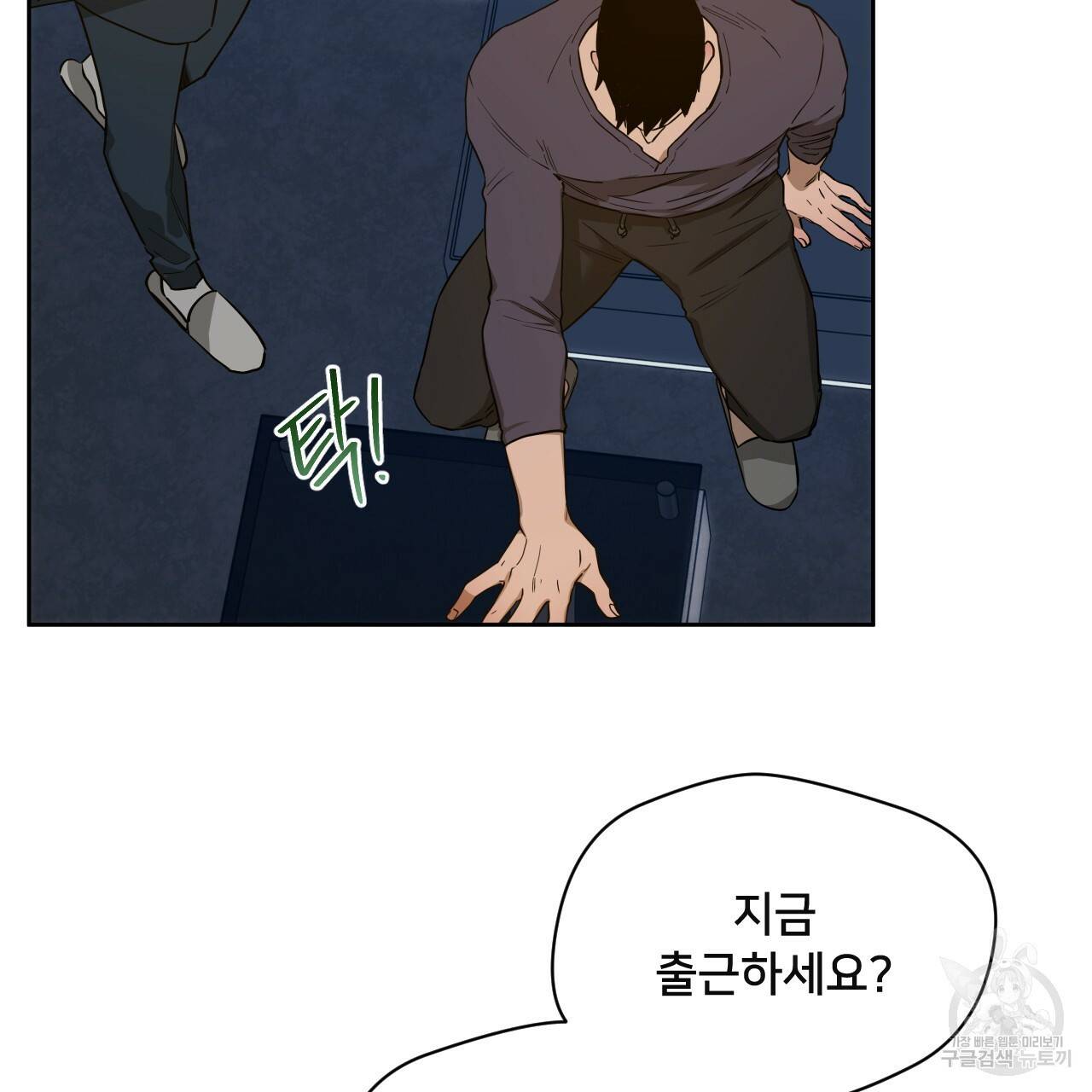 앙앙anan 56화 16