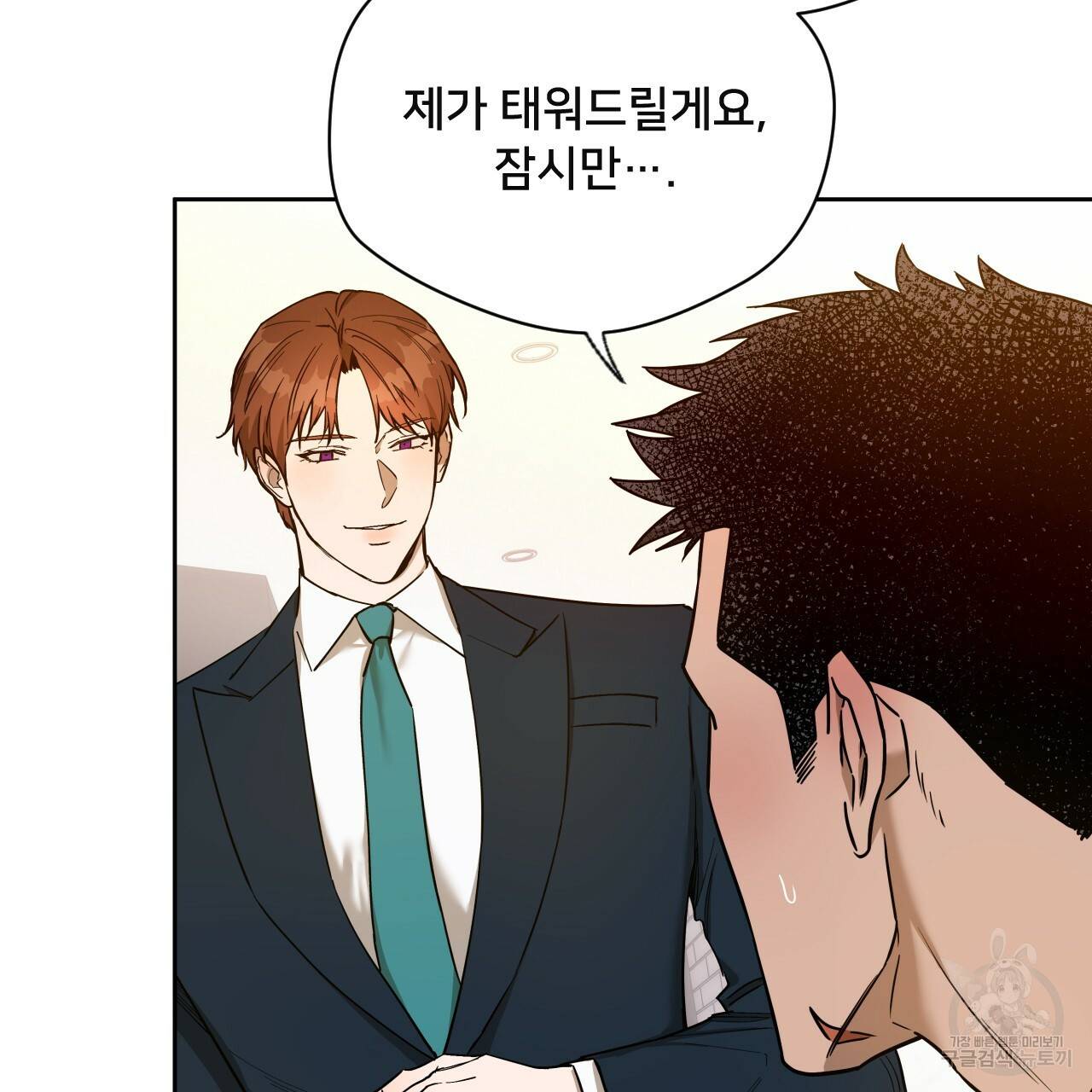 앙앙anan 56화 17