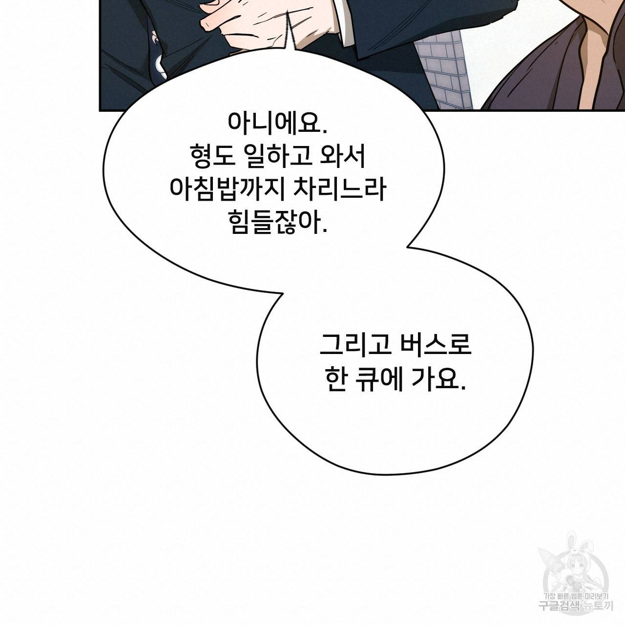 앙앙anan 56화 18