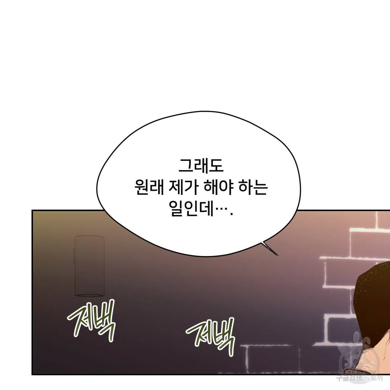 앙앙anan 56화 19