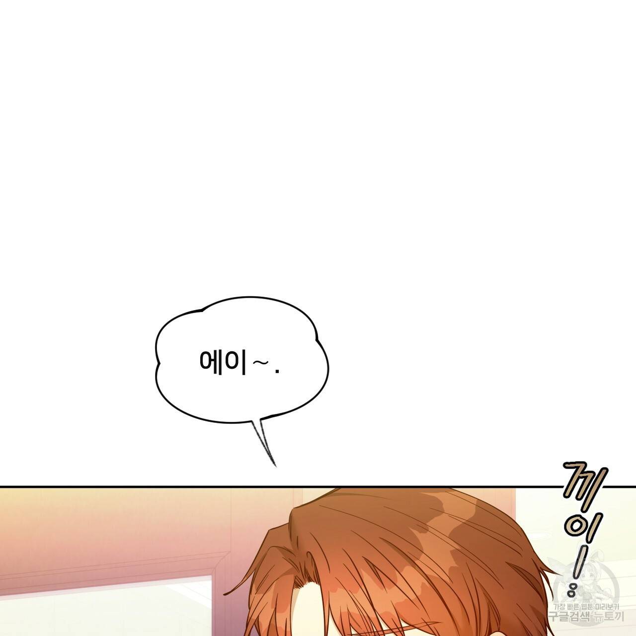 앙앙anan 56화 20