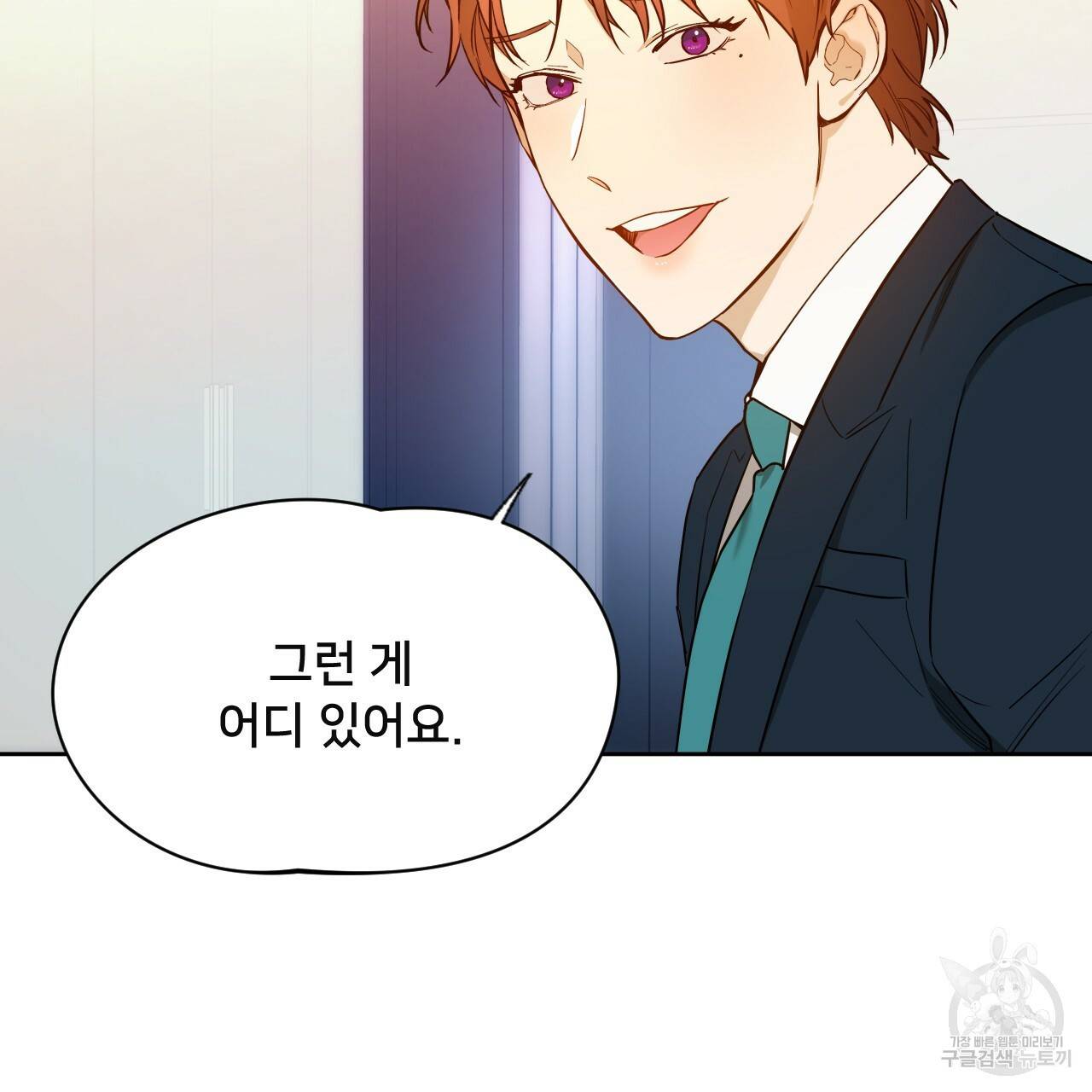 앙앙anan 56화 21