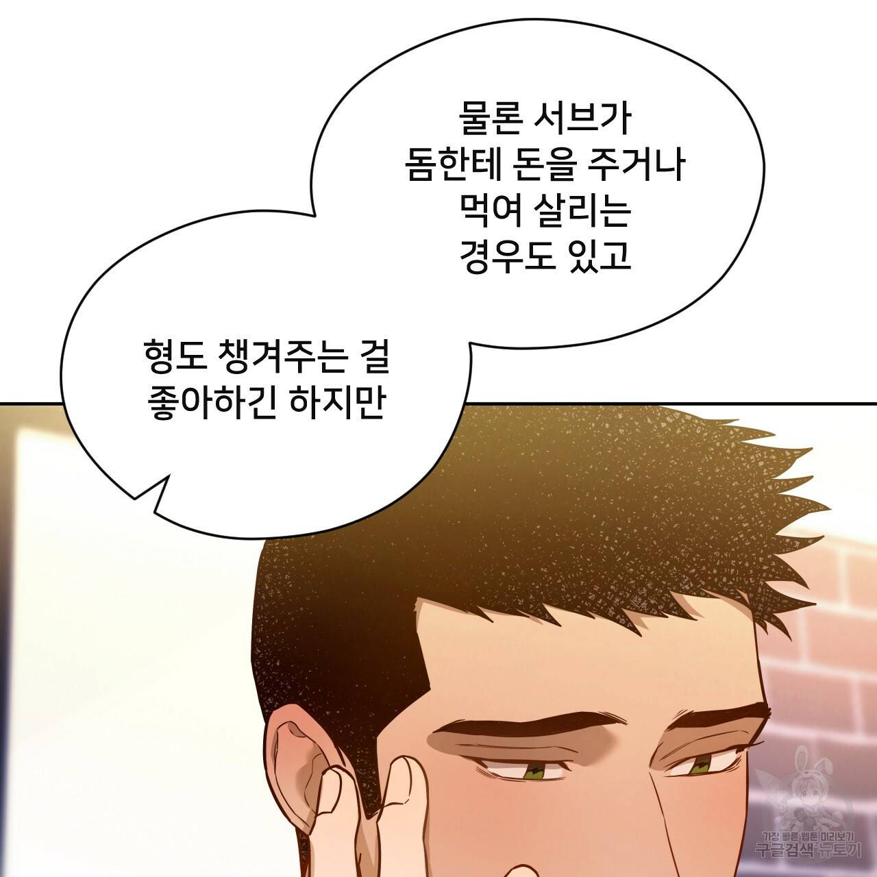 앙앙anan 56화 23