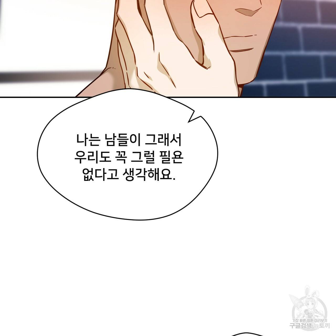 앙앙anan 56화 24