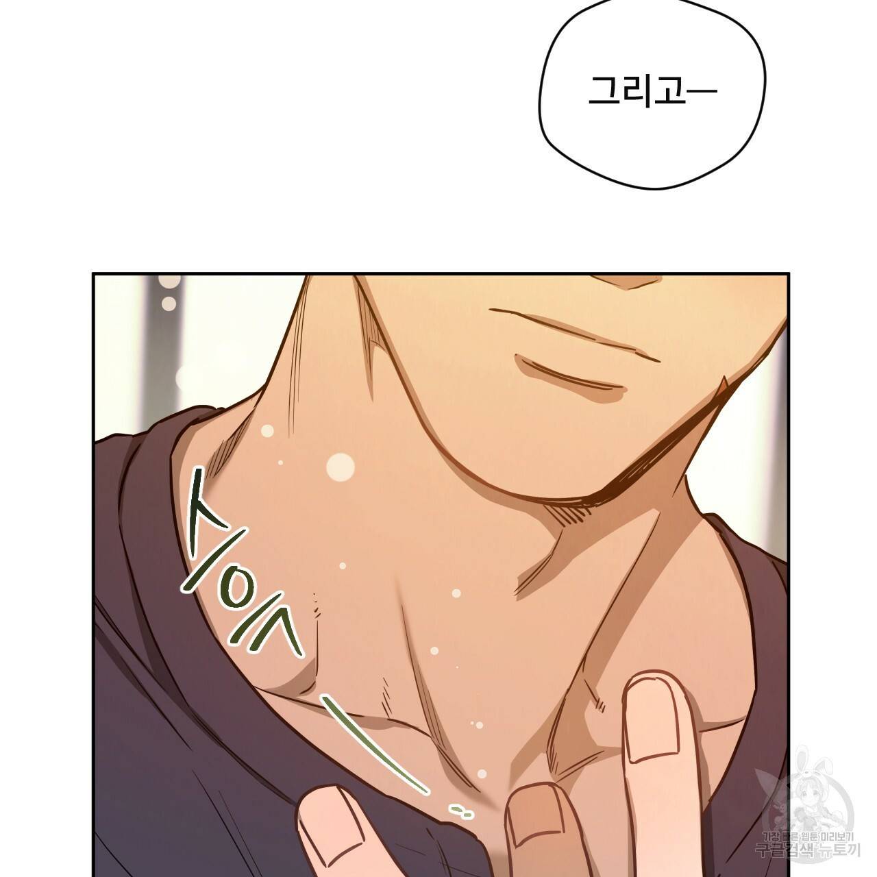 앙앙anan 56화 25