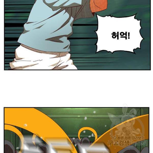 갓 오브 하이스쿨 542화 8