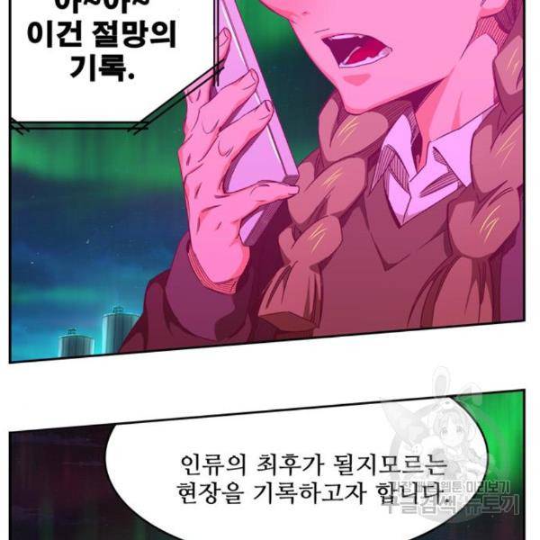 갓 오브 하이스쿨 542화 15