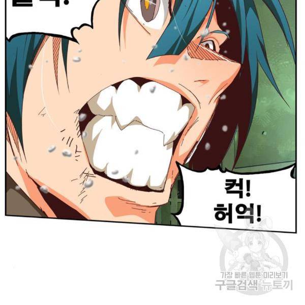 갓 오브 하이스쿨 542화 17