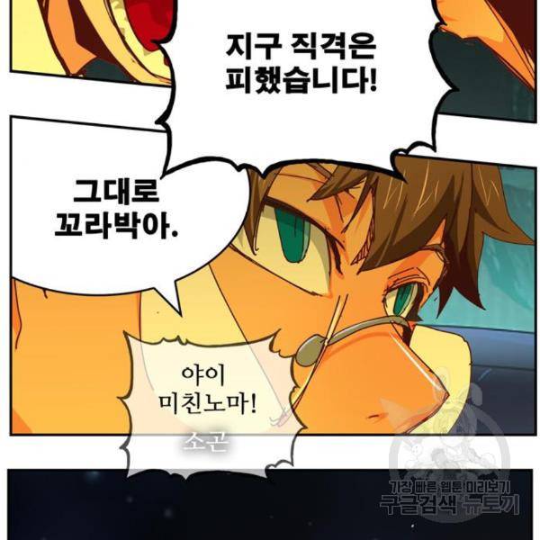 갓 오브 하이스쿨 542화 19
