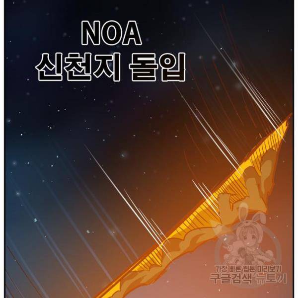 갓 오브 하이스쿨 542화 20