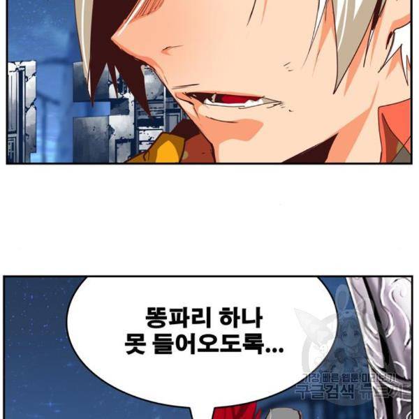 갓 오브 하이스쿨 542화 22