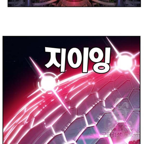 갓 오브 하이스쿨 542화 25