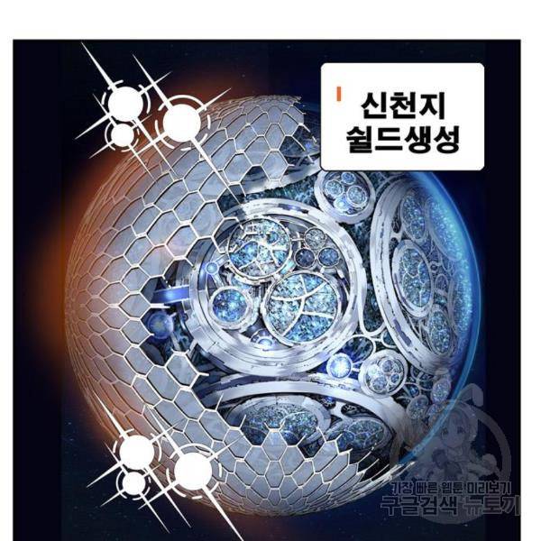 갓 오브 하이스쿨 542화 27