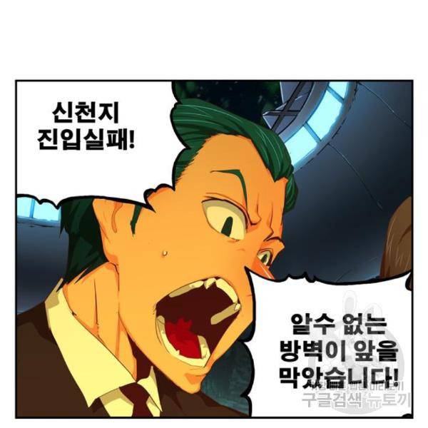 갓 오브 하이스쿨 542화 30