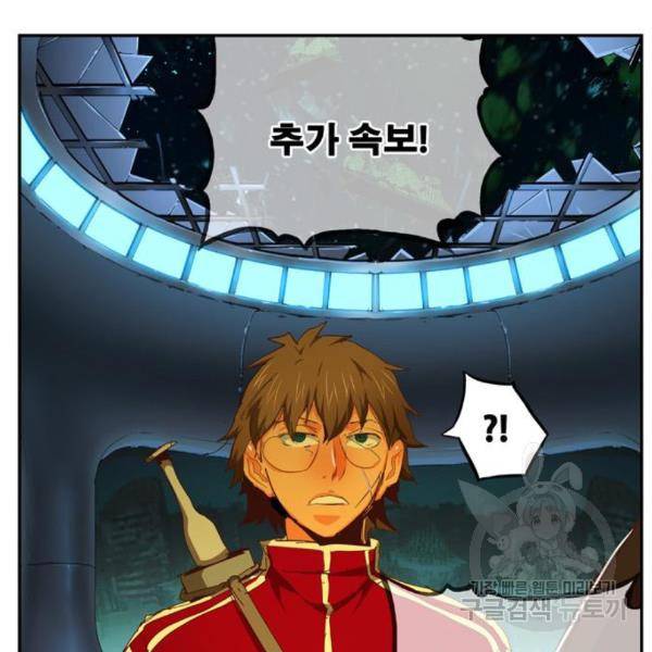 갓 오브 하이스쿨 542화 31