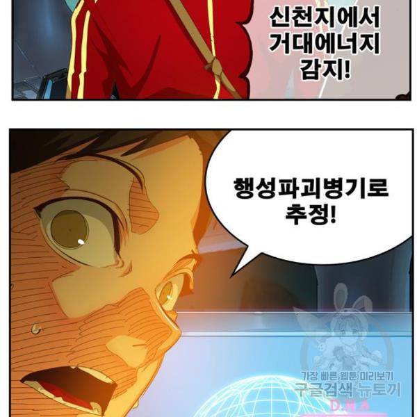 갓 오브 하이스쿨 542화 32