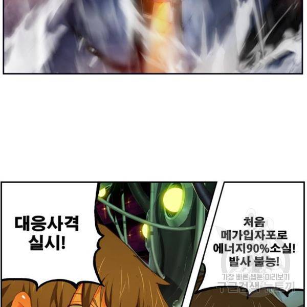 갓 오브 하이스쿨 542화 37