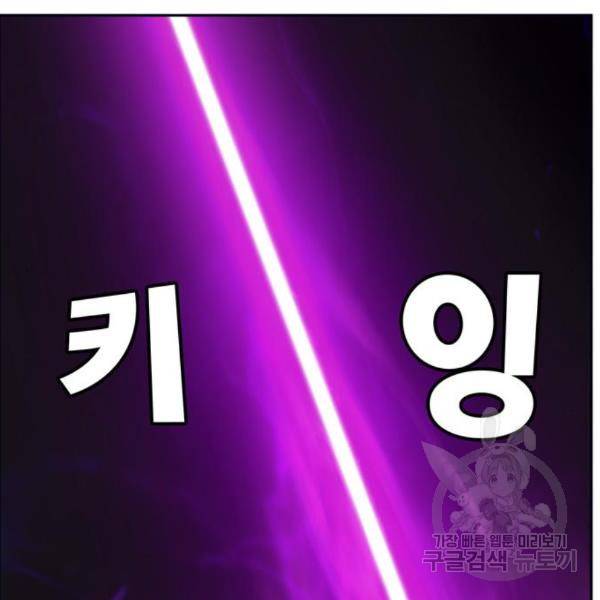 갓 오브 하이스쿨 542화 41