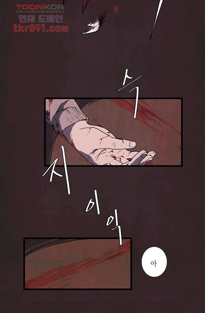 천사의 집 27화 2